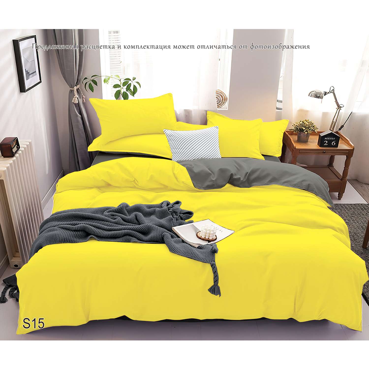 Комплект постельного белья PAVLine Манетти полисатин Евро желтый/серый S15 - фото 2