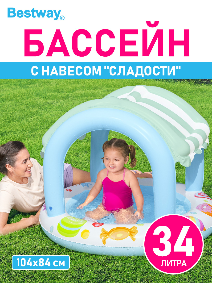 Надувной детский бассейн Bestway Сладости с навесом 104х84 см 1 кольцо - фото 1