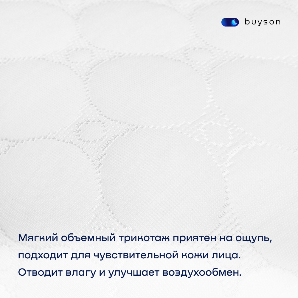 Пенная ортопедическая подушка buyson BuyFeel S 40х60 см высота 9 см - фото 9