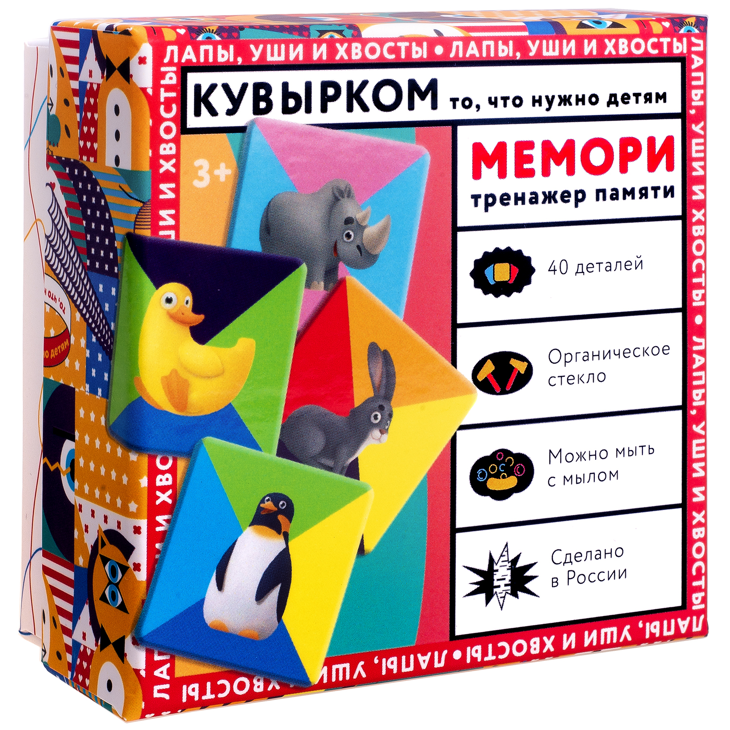 Настольная игра КУВЫРКОМ Мемори - фото 6