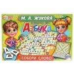 Игра настольная Умные игры Собери слово Азбука Жукова 336653