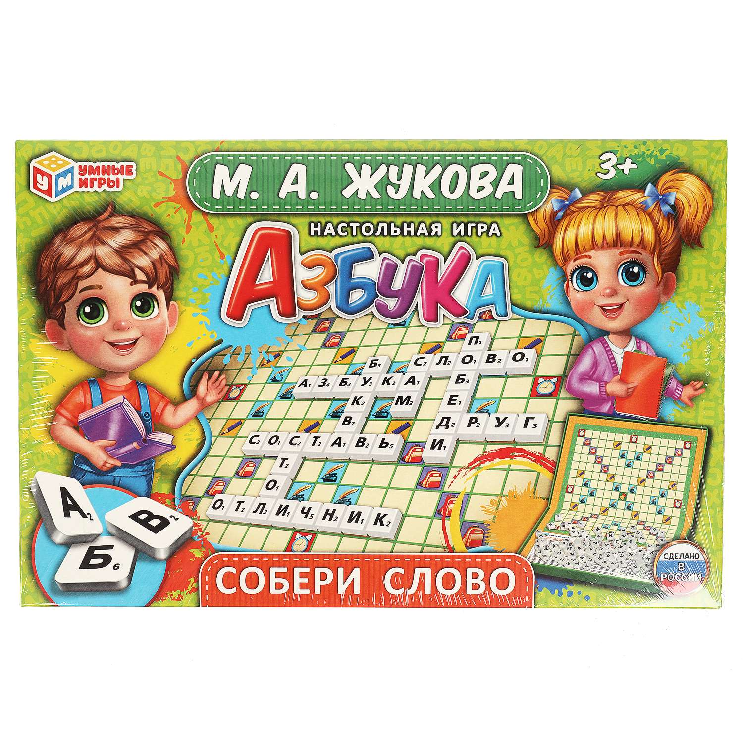 Игра настольная Умные игры Собери слово Азбука Жукова 336653 - фото 1