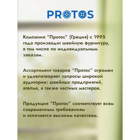 Крючок для штор Протос портьер пластиковый регулировочный 50 мм 60 шт белый