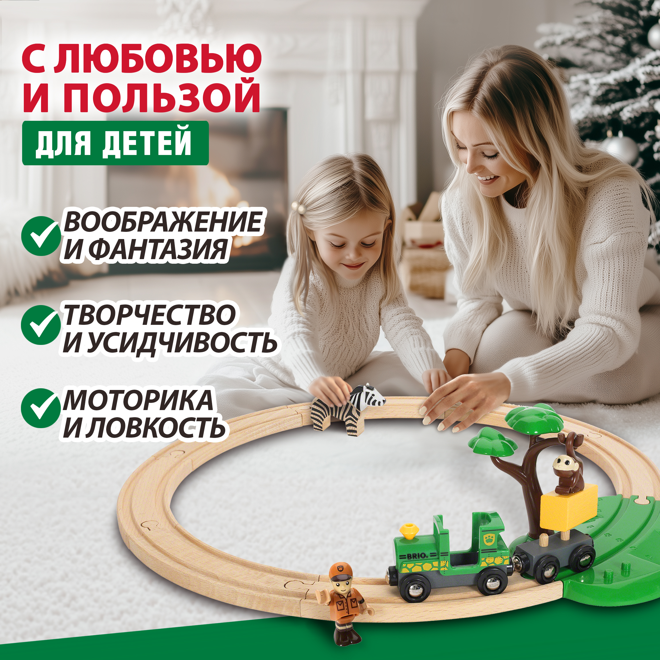 Набор железнодорожный Brio 44.6 см 33720 - фото 5