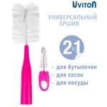 Ершик Uviton для мытья бутылочек Lux 0145 розовый