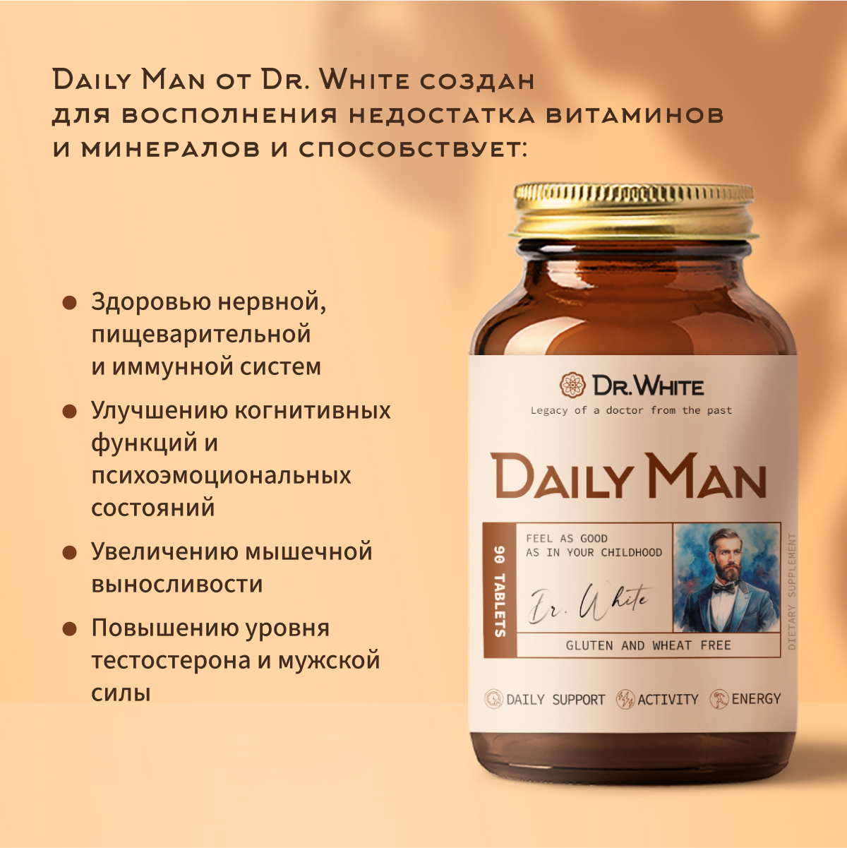 Мультивитамины для мужчин Dr.White Витаминно-минеральный комплекс Daily Men - фото 4