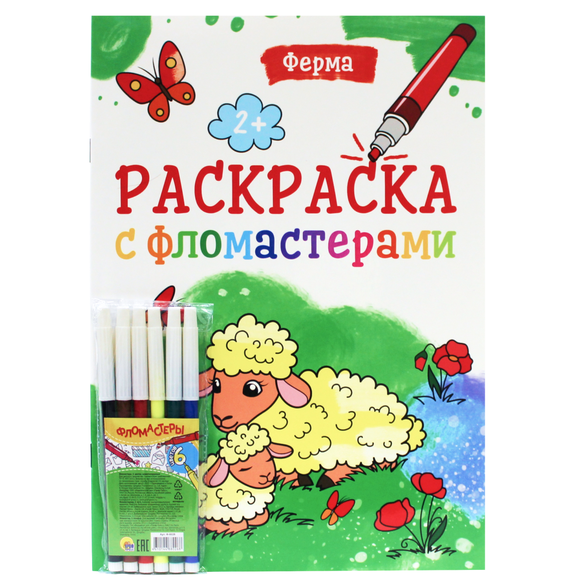 Раскраска Проф-Пресс С фломастерами Ферма - фото 1