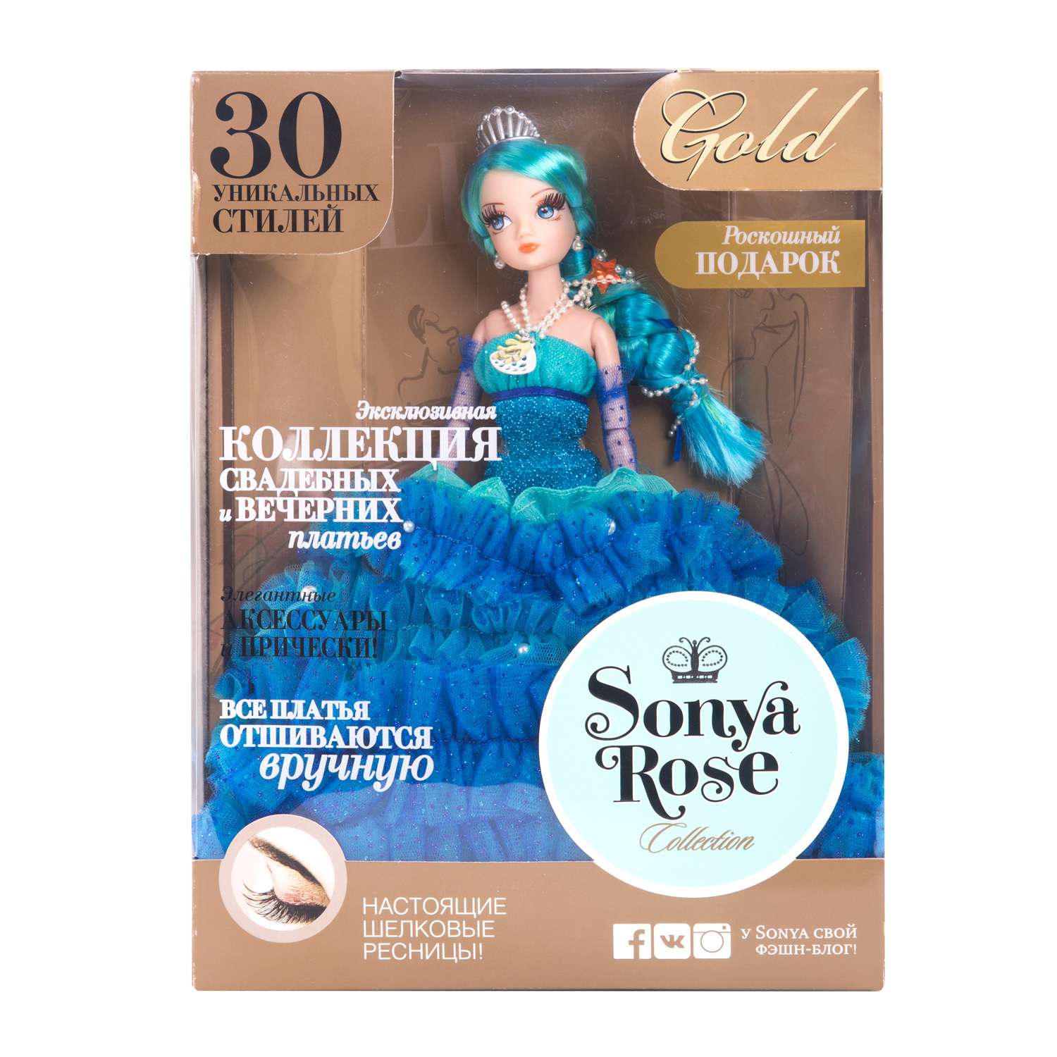 Кукла Sonya Rose Морская принцесса R4399N R4399N - фото 2