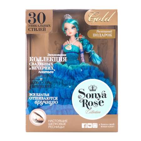 Кукла Sonya Rose Морская принцесса R4399N