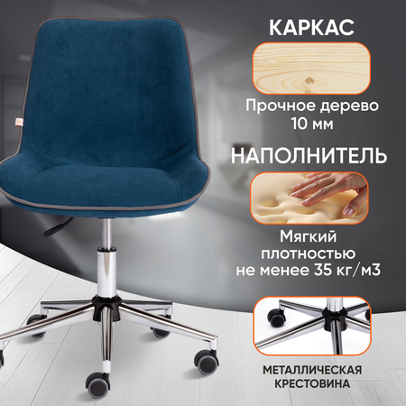 Кресло компьютерное TETCHAIR Style синий