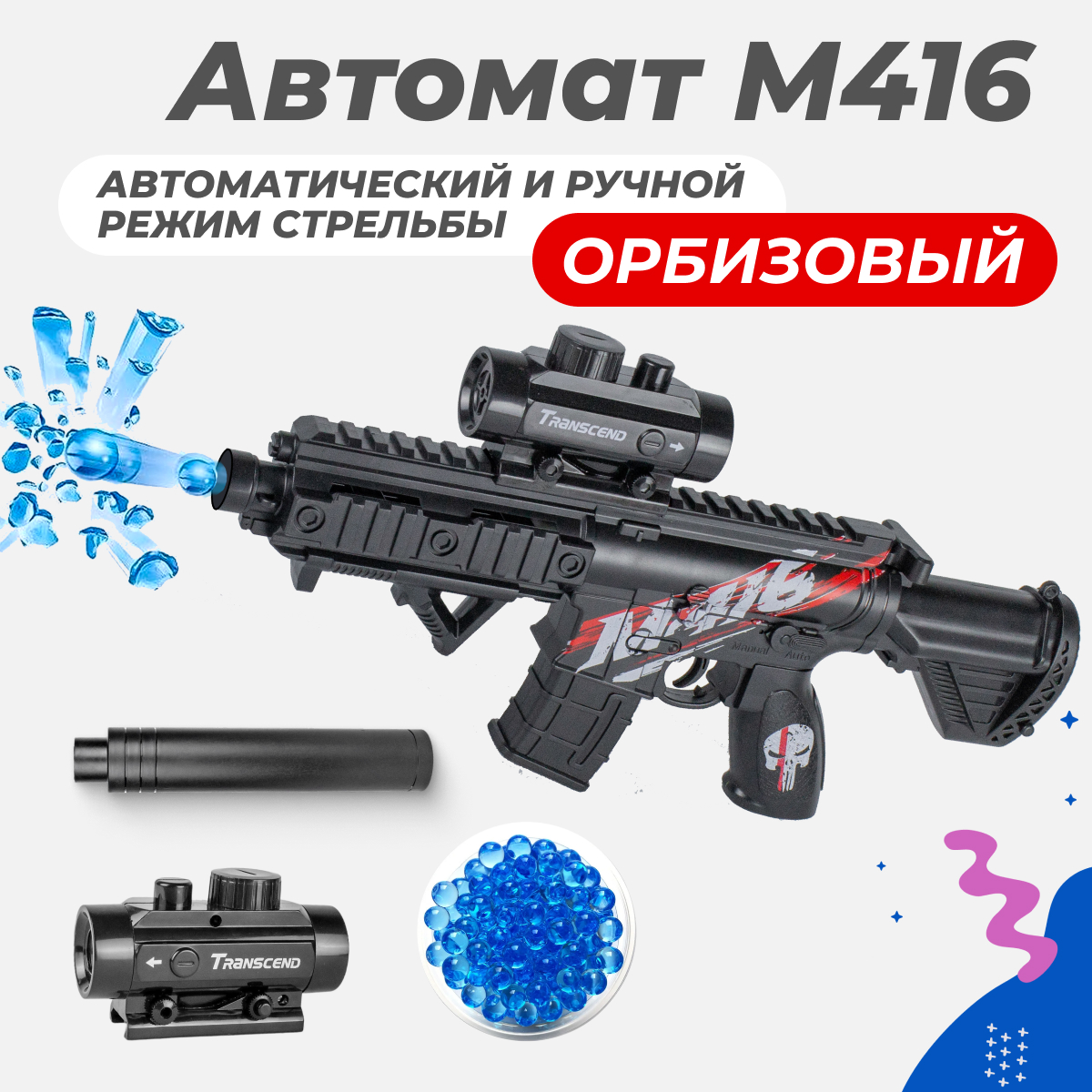 Игрушечный автомат Story Game M416 купить по цене 2008 ₽ в  интернет-магазине Детский мир