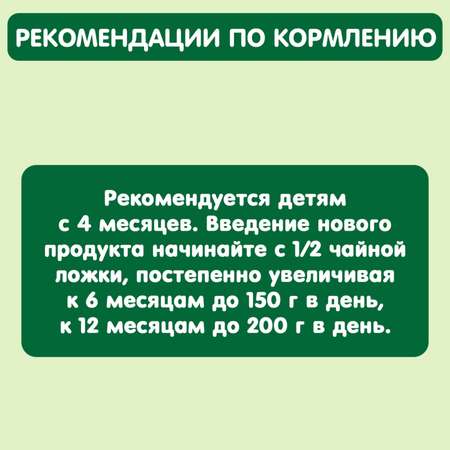 Пюре Gipopo кабачок 80г с 4месяцев