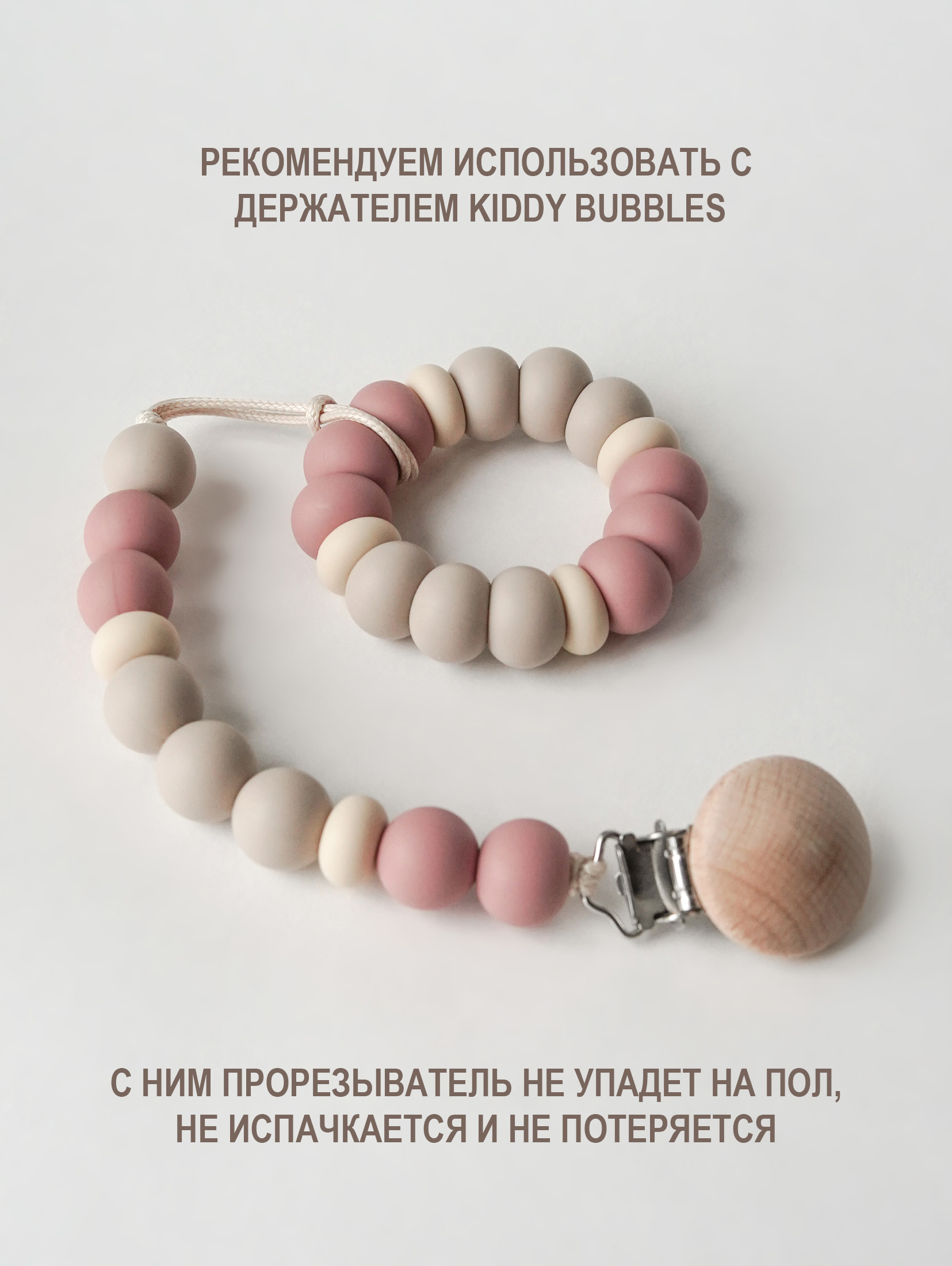 Прорезыватель для зубов kiddy bubbles BASIC - фото 4