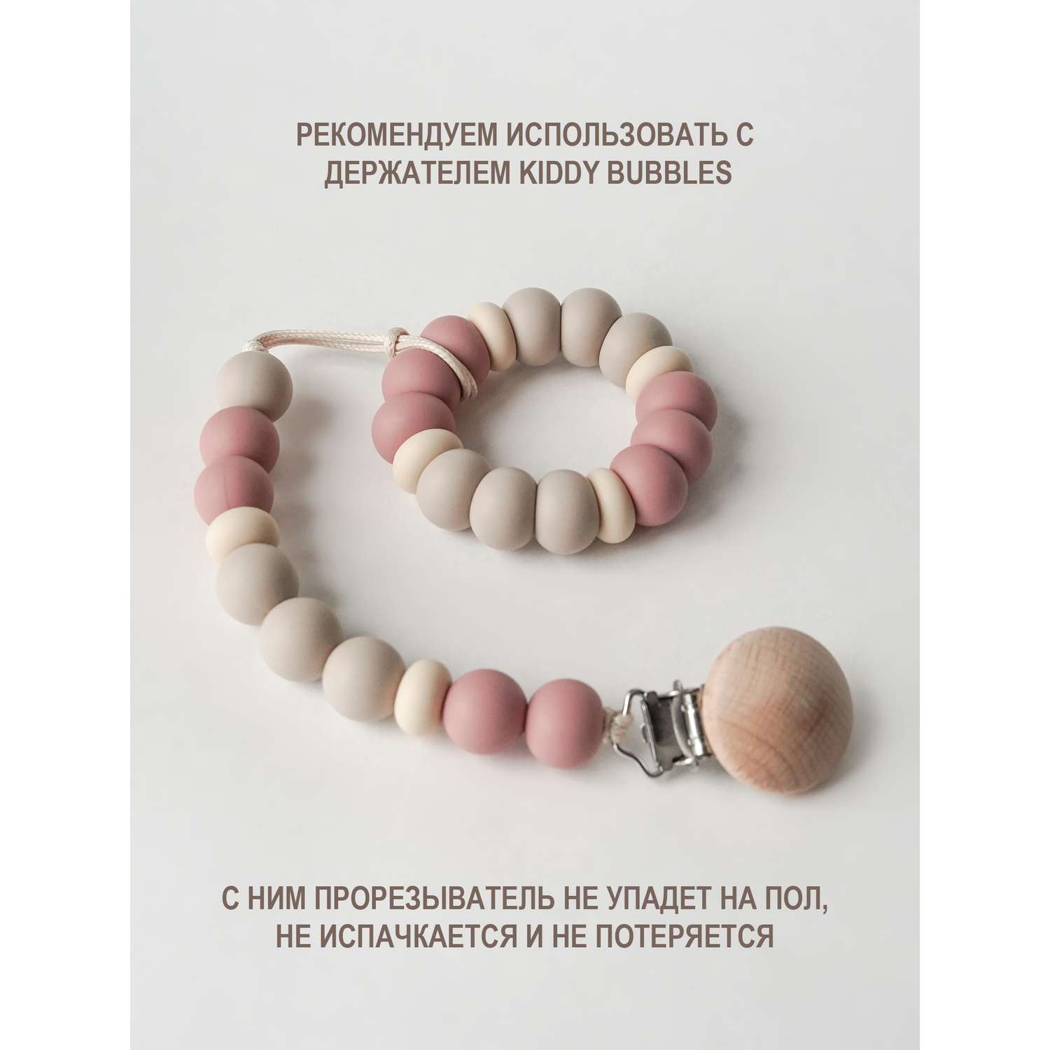 Прорезыватель для зубов kiddy bubbles BASIC - фото 4