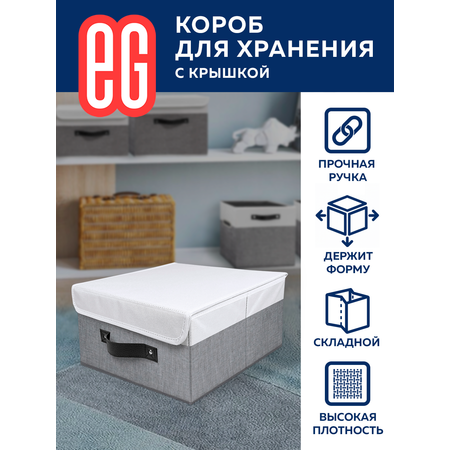 Короб для хранения ЕВРОГАРАНТ Серии Platinum 30х30х16