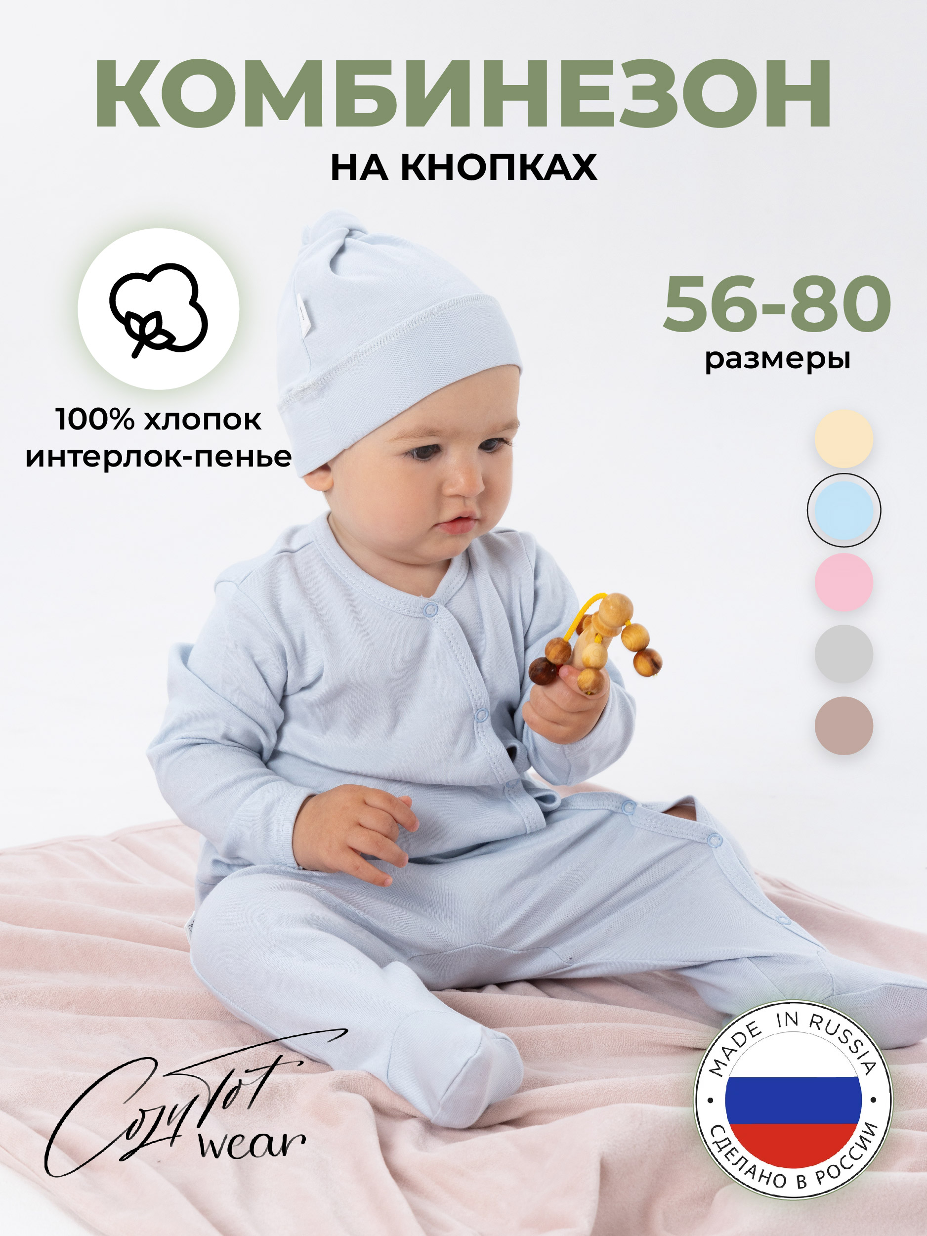 Комбинезон COZY TOT 500028 - фото 2