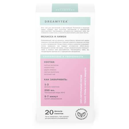 Травяной чай Biopractika DREAMYTEA Мята и лакрица 12 пирамидок