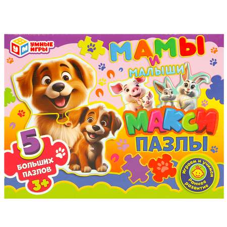 Макси-пазлы Умные игры Мамы и малыши 368495