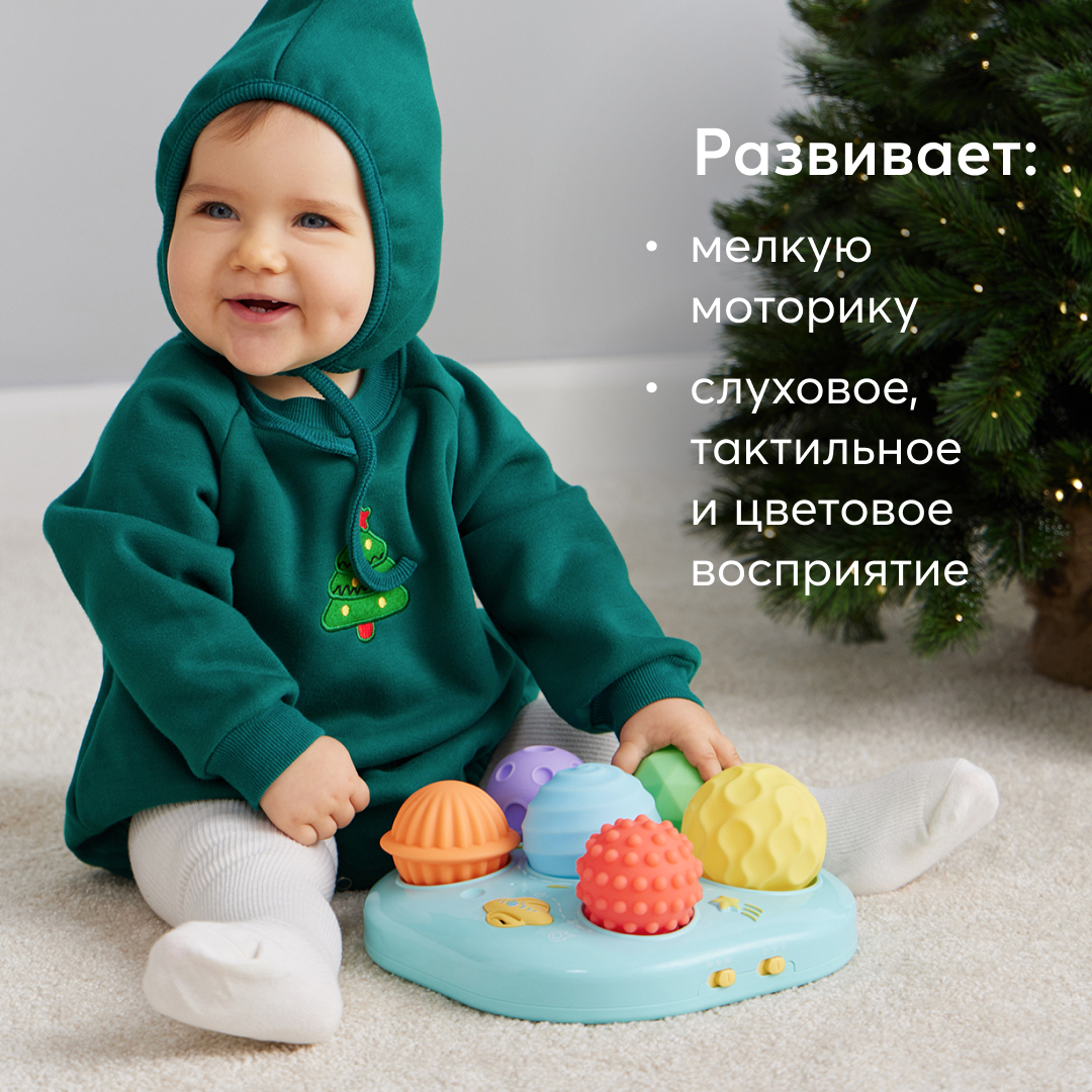 Игрушка тактильная Happy Baby Sensomix Max с мелодиями и подсветкой - фото 9