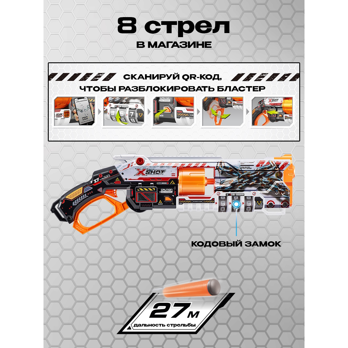 Пистолет с дротиками Skins X-Shot Lock Blaster 54 x 17 x 4 cm