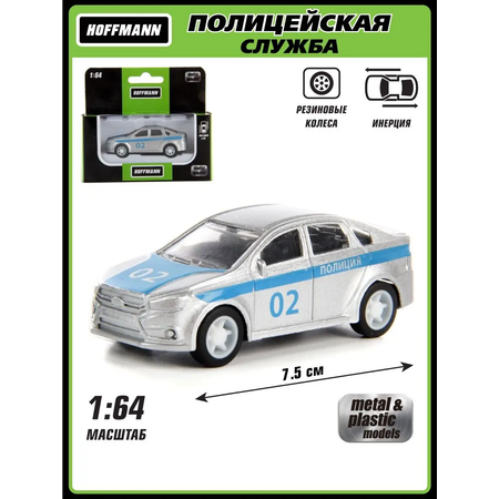 Полицейская машина HOFFMANN седан 1:64