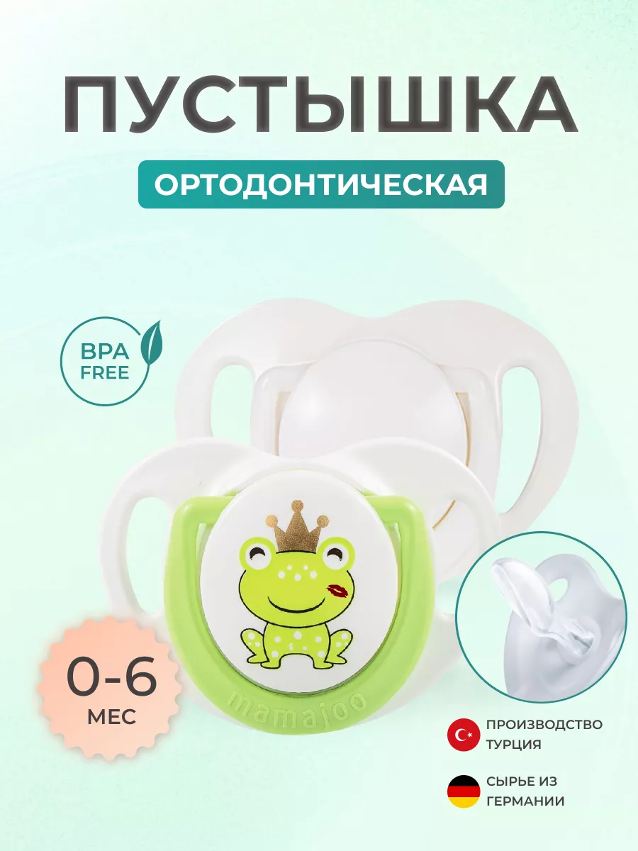 Пустышка Mamajoo силиконовая 2шт 0+ мес prince frog - green - фото 1