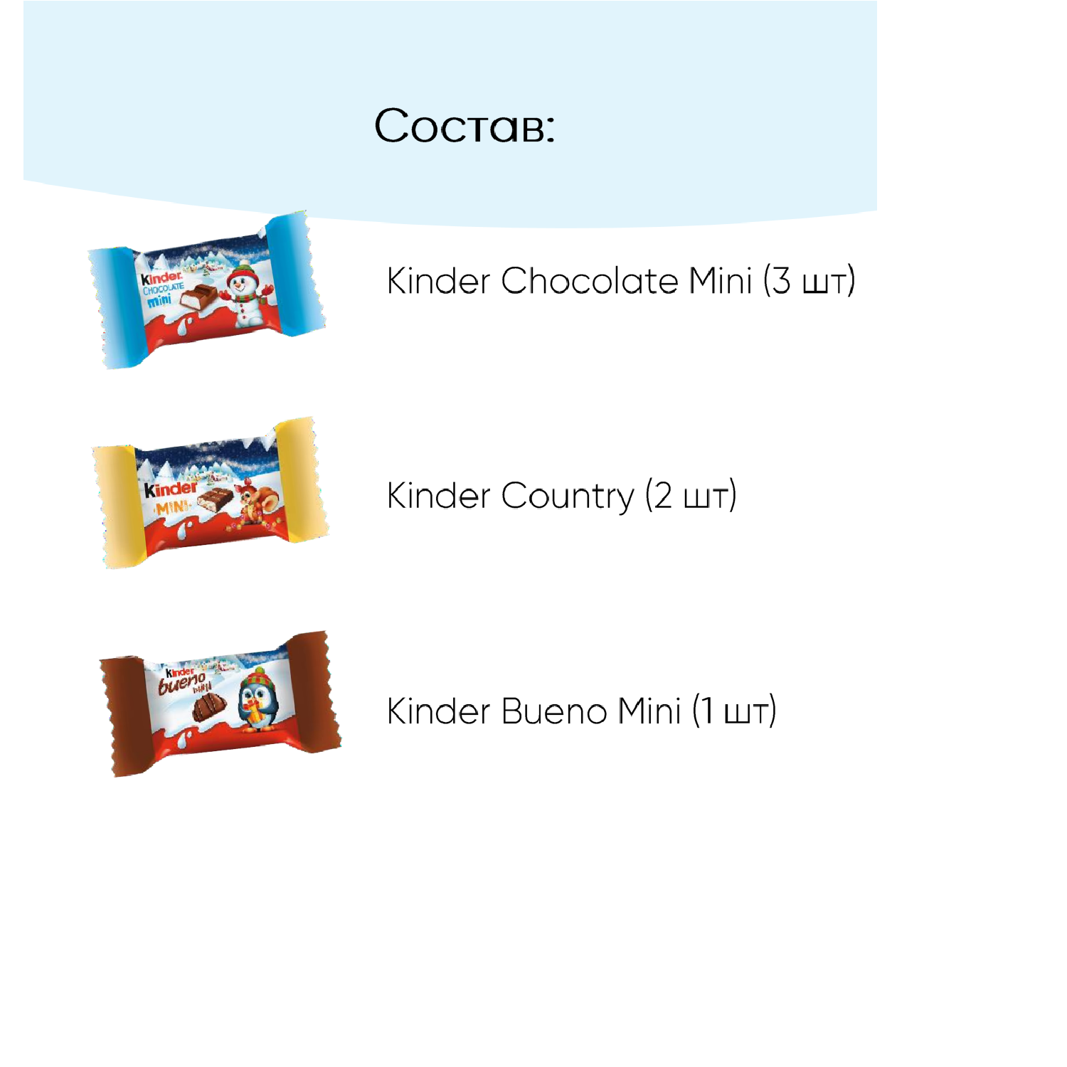 Подарок Kinder Мини Микс 34 г купить по цене 171.9 ₽ в интернет