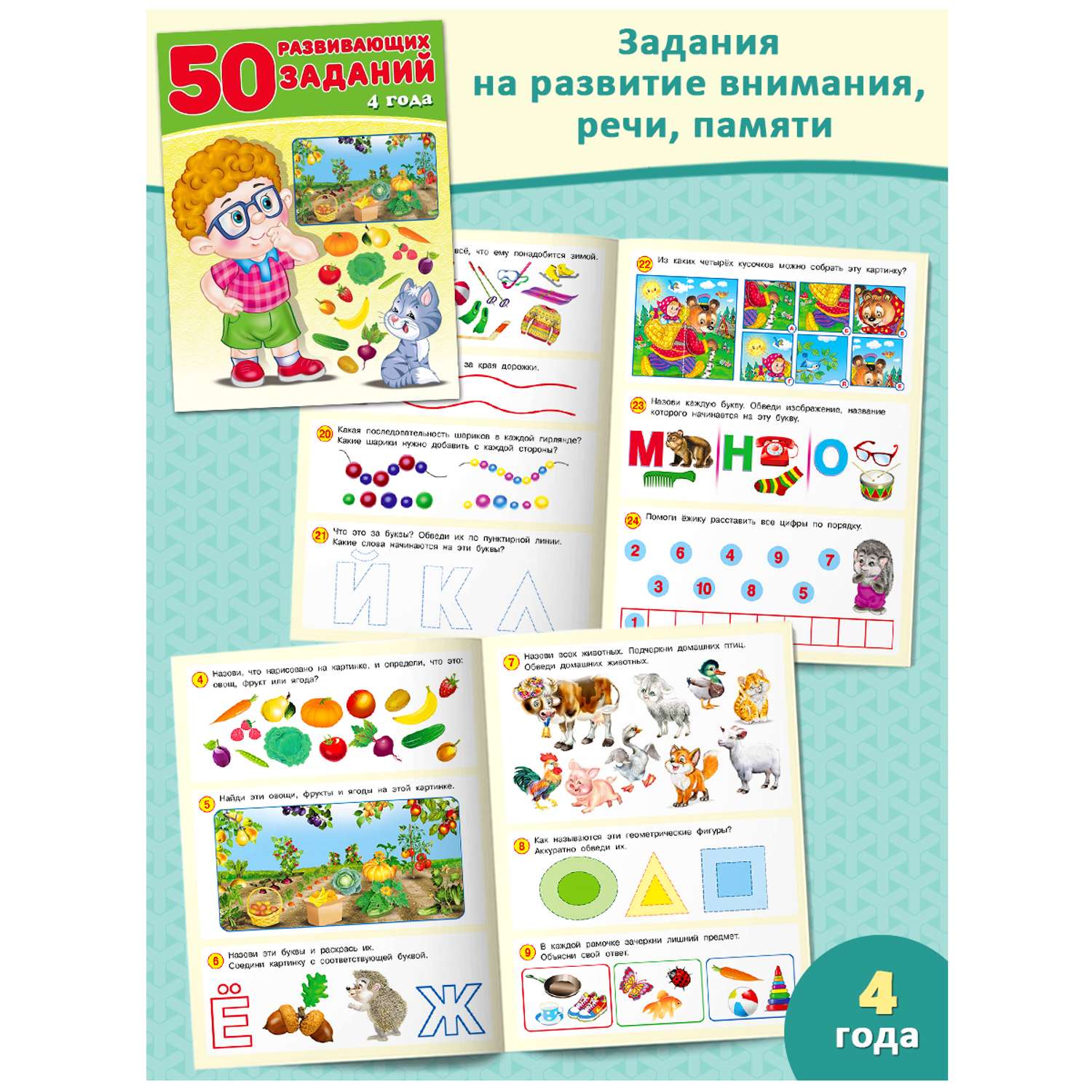 Набор из 3-х книг Фламинго Для детей развивающие Задания на развитие речи памяти внимания Подготовка к школе - фото 5