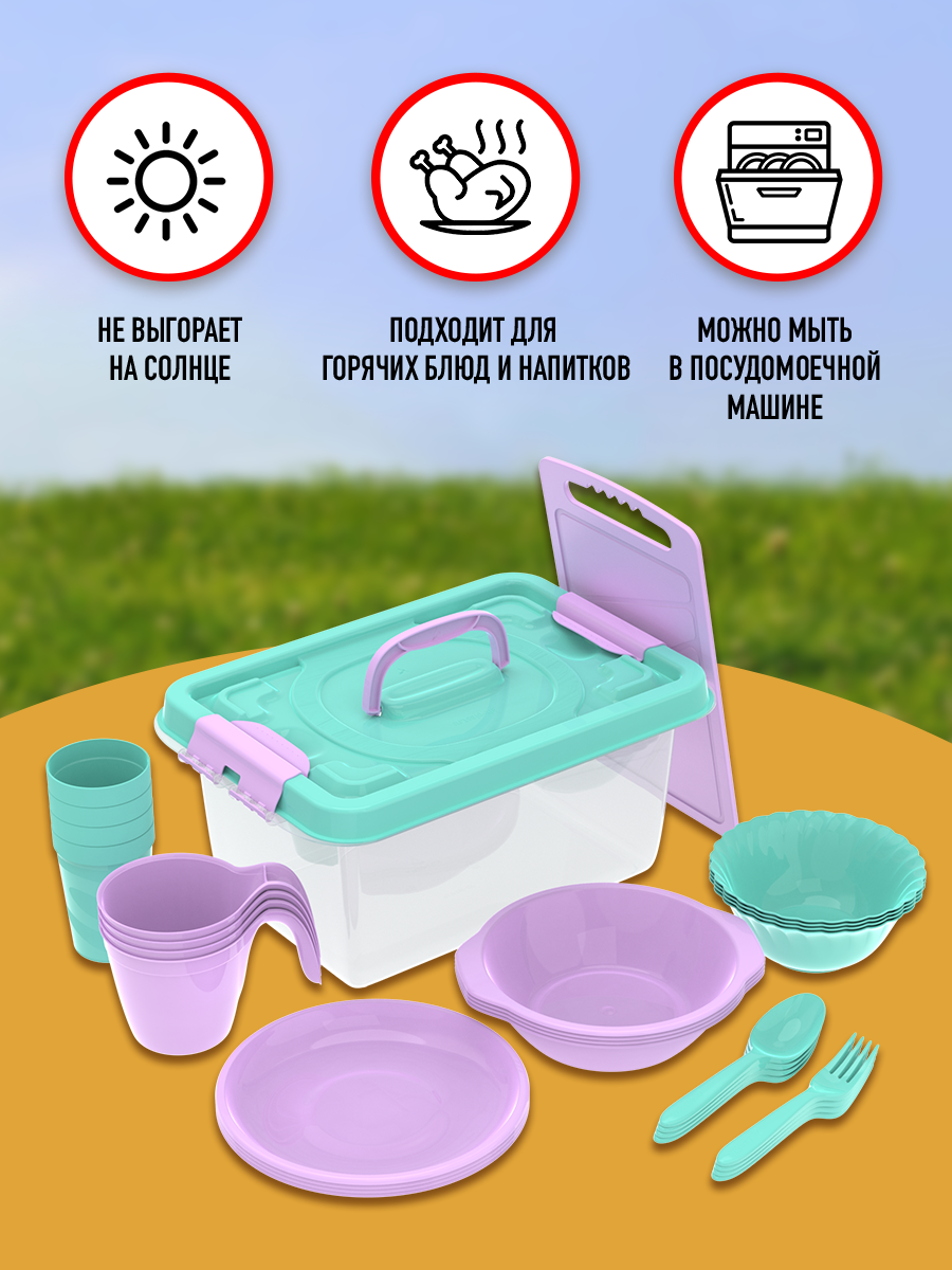 Набор посуды для пикника Альт-Пласт на 4 персон из 30 предметов - фото 4