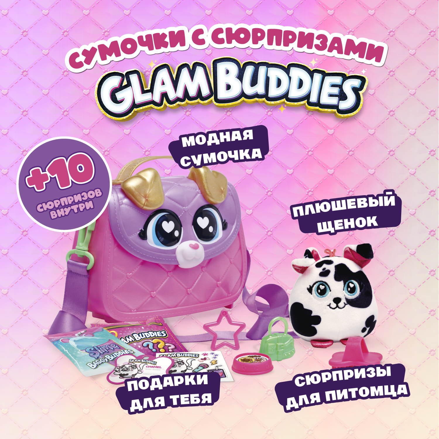 Игровой набор GLAM BUDDIES Шанель - фото 1
