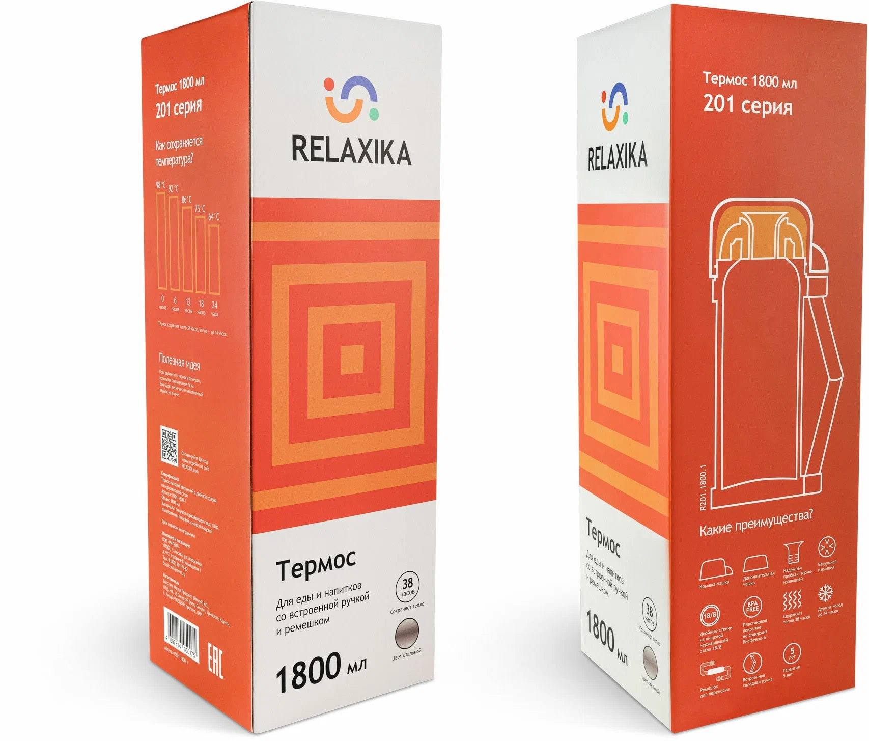 Термос RELAXIKA 201 универсальный 1.8л - фото 9