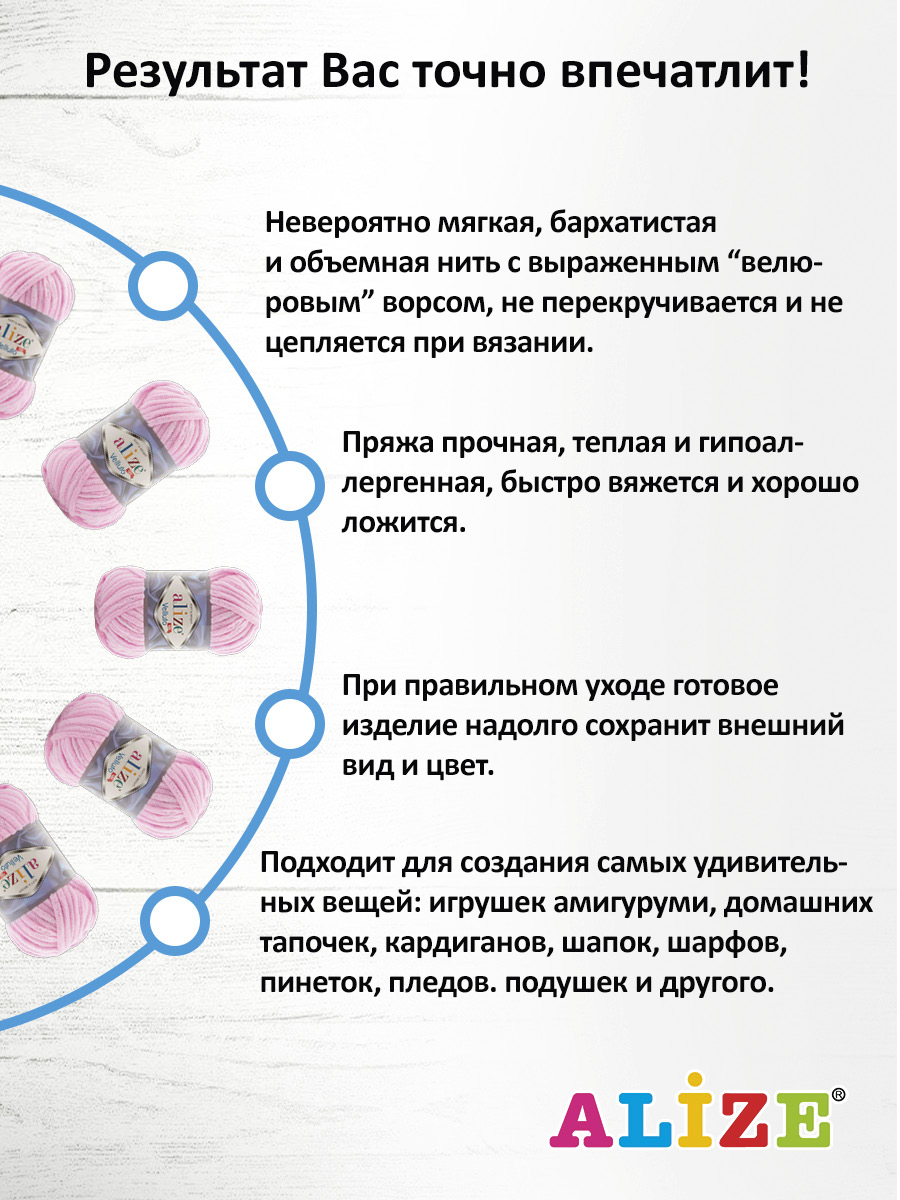 Пряжа для вязания Alize velluto 100 гр 68 м микрополиэстер мягкая велюровая 31 детский розовый 5 мотков - фото 4