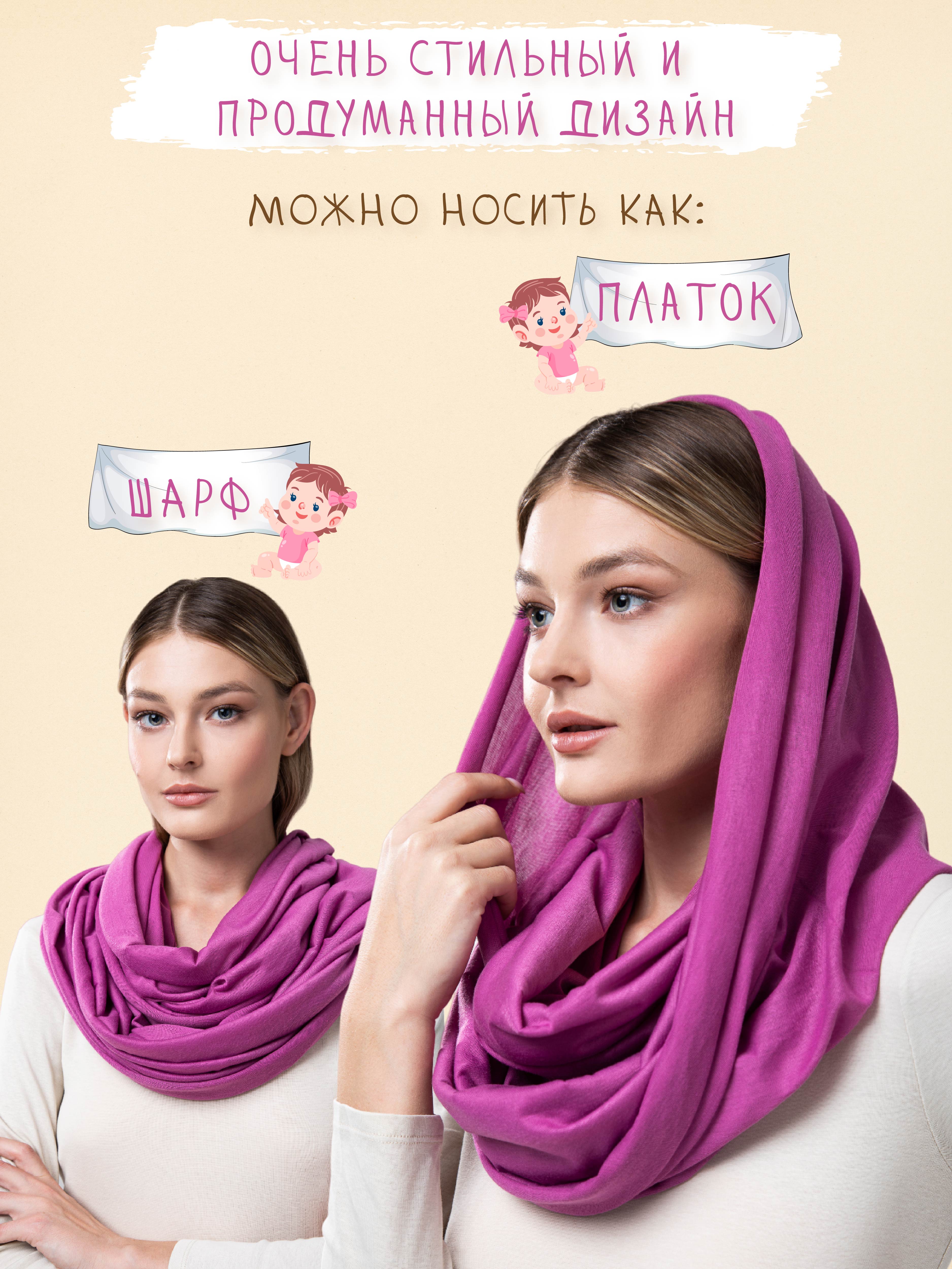 Накидка для кормления Moro Baby Фиолетовый - фото 3