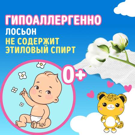 Cалфетки WATASHI влажные детские 0+ 80х4шт