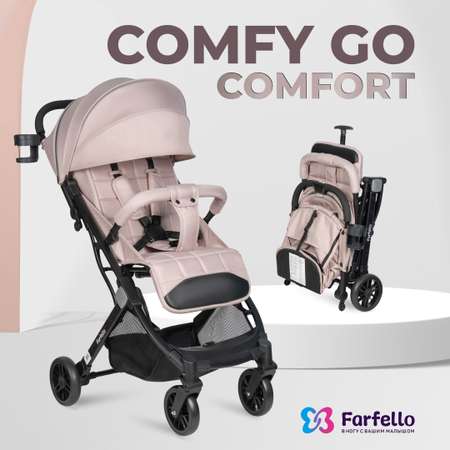 Коляска прогулочная детская Farfello Comfy Go Comfort