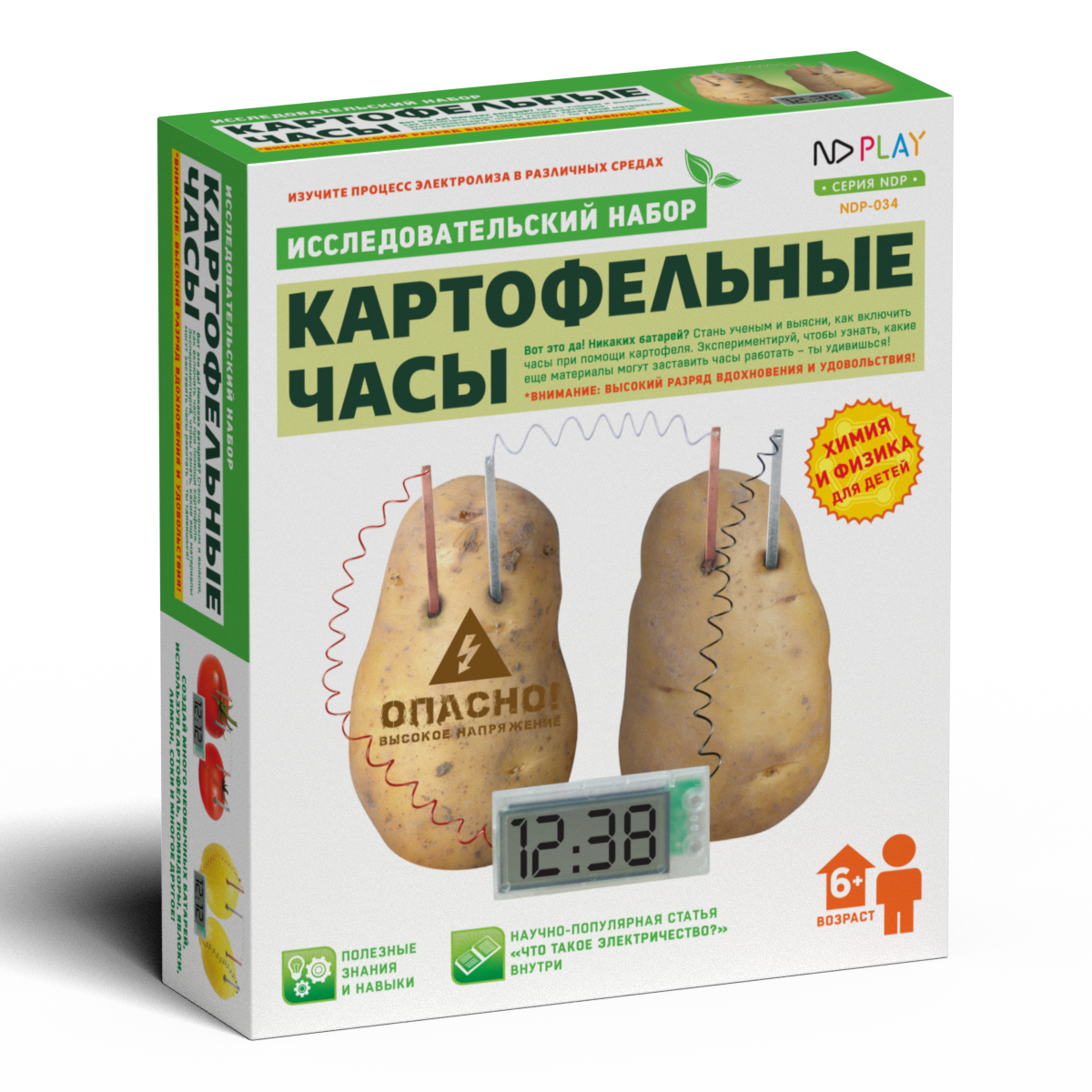 Набор исследовательский ND PLAY Картофельные часы NDP-034 - фото 1