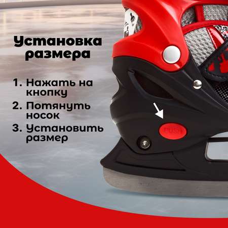 Коньки раздвижные Saimaa Iceway