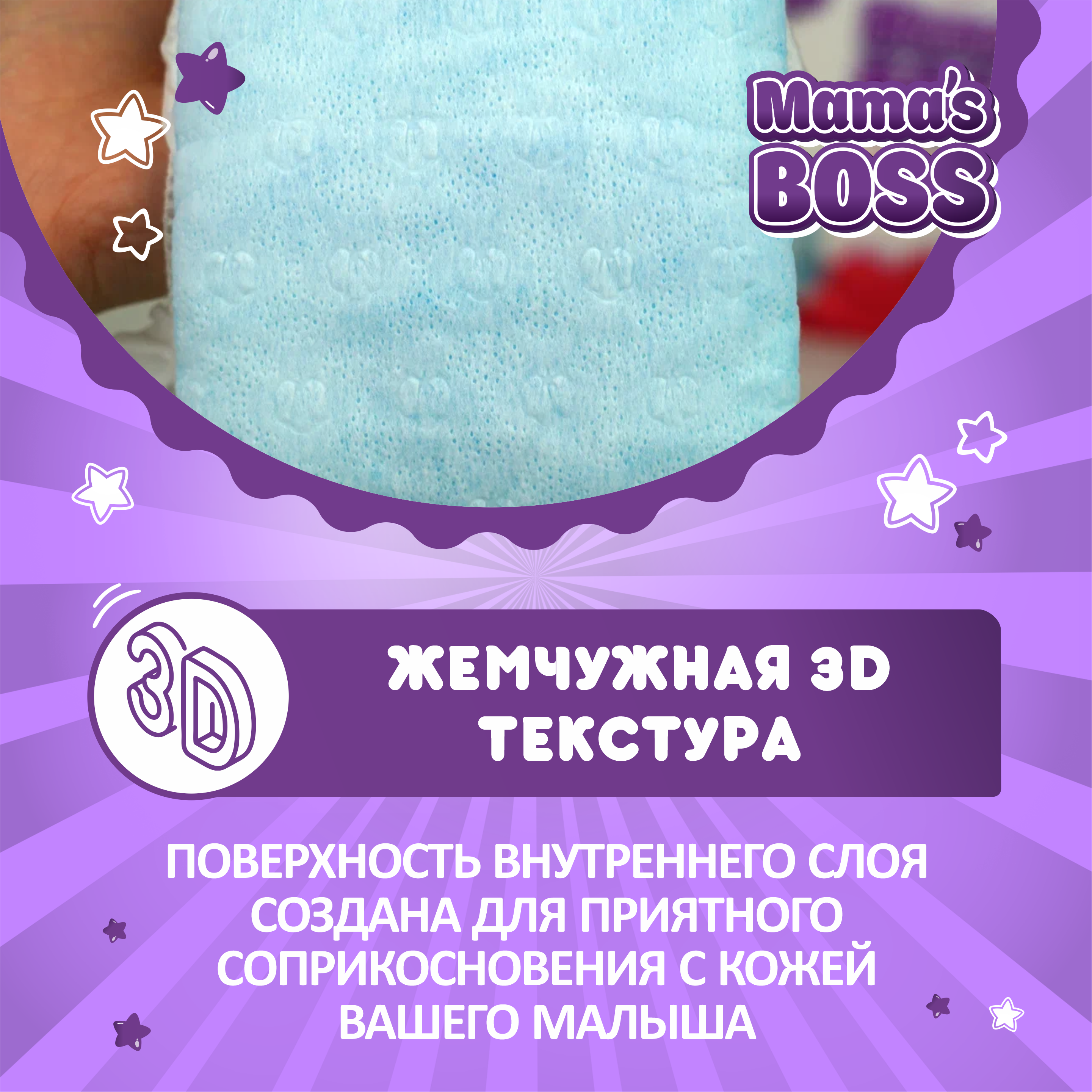 Подгузники на липучках Mamas BOSS размер NB до 4 кг 64 шт - фото 7