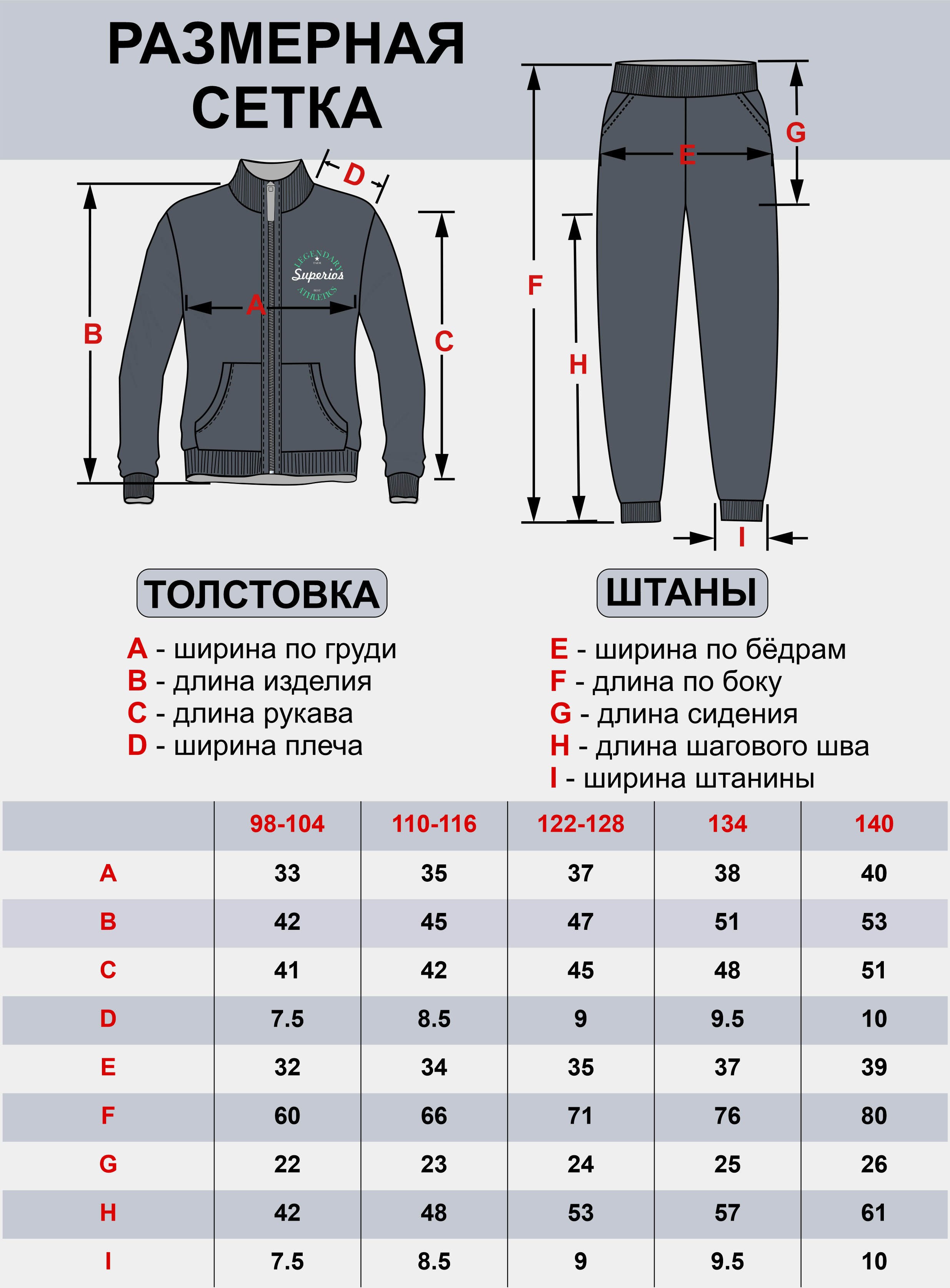Спортивный костюм Утенок к-603 т.серый - фото 20
