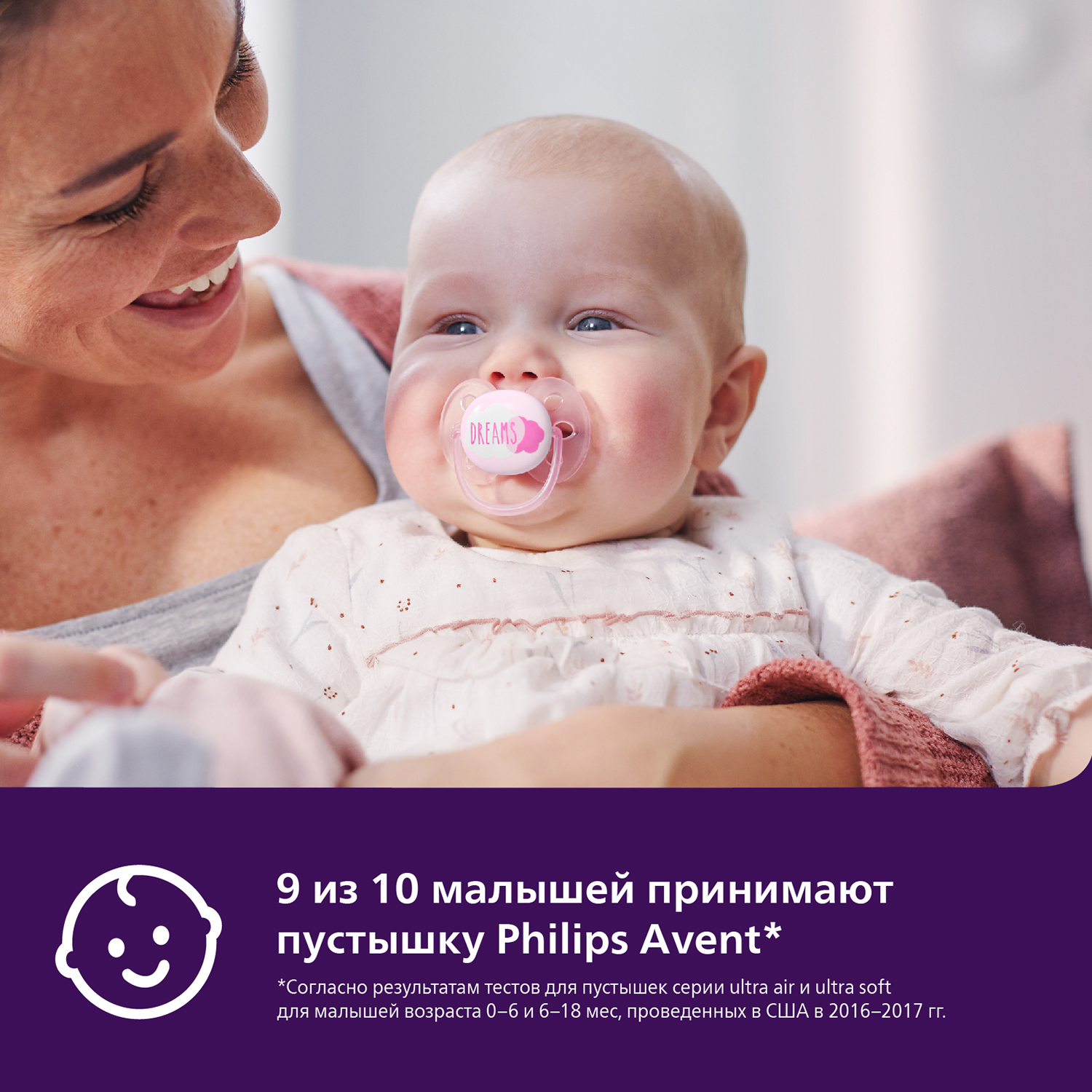 Пустышка Philips Avent ultra soft с футляром для хранения и стерилизации  2шт 0-6месяцев SCF222/02 купить по цене 759 ₽ в интернет-магазине Детский  мир