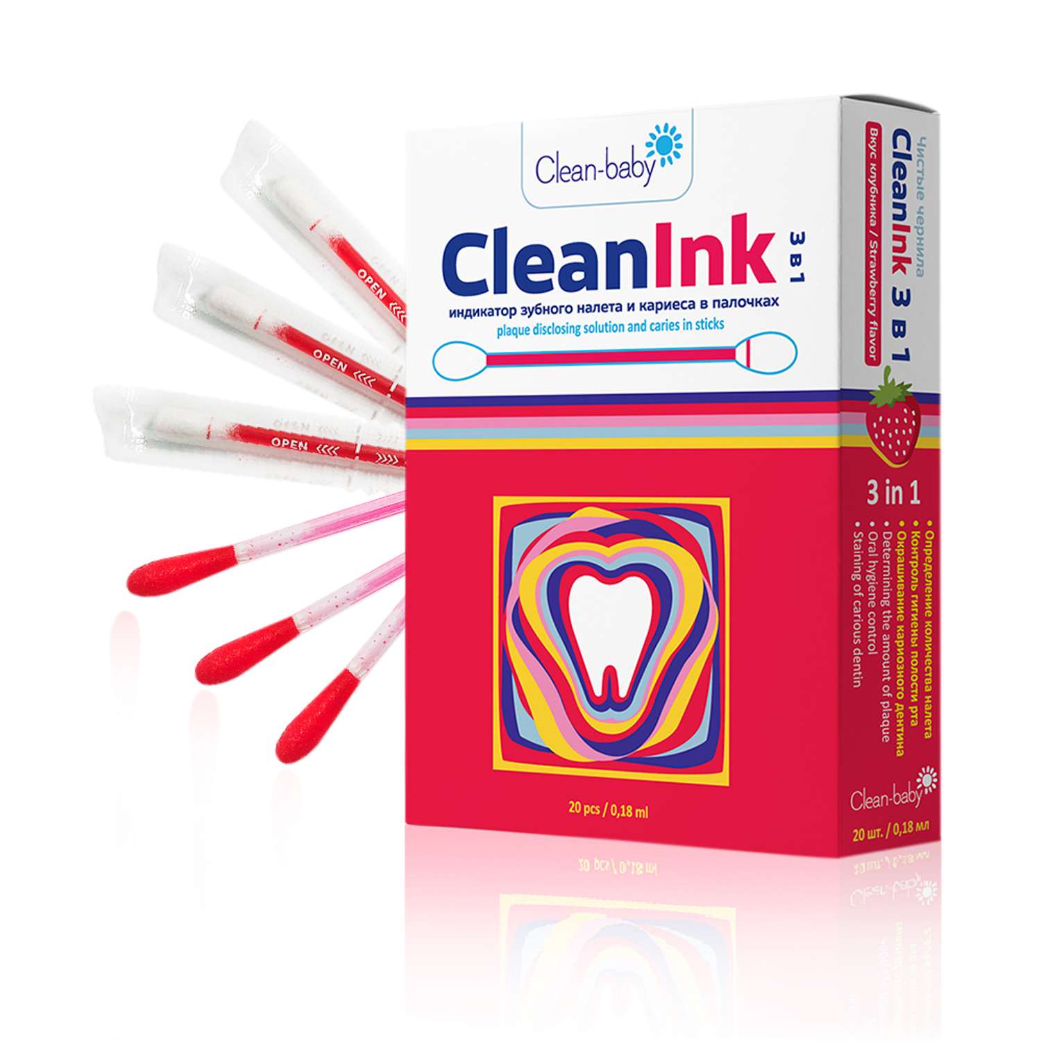 Индикатор зубного налета Clean-baby CleanInk в палочках 20 шт - фото 1
