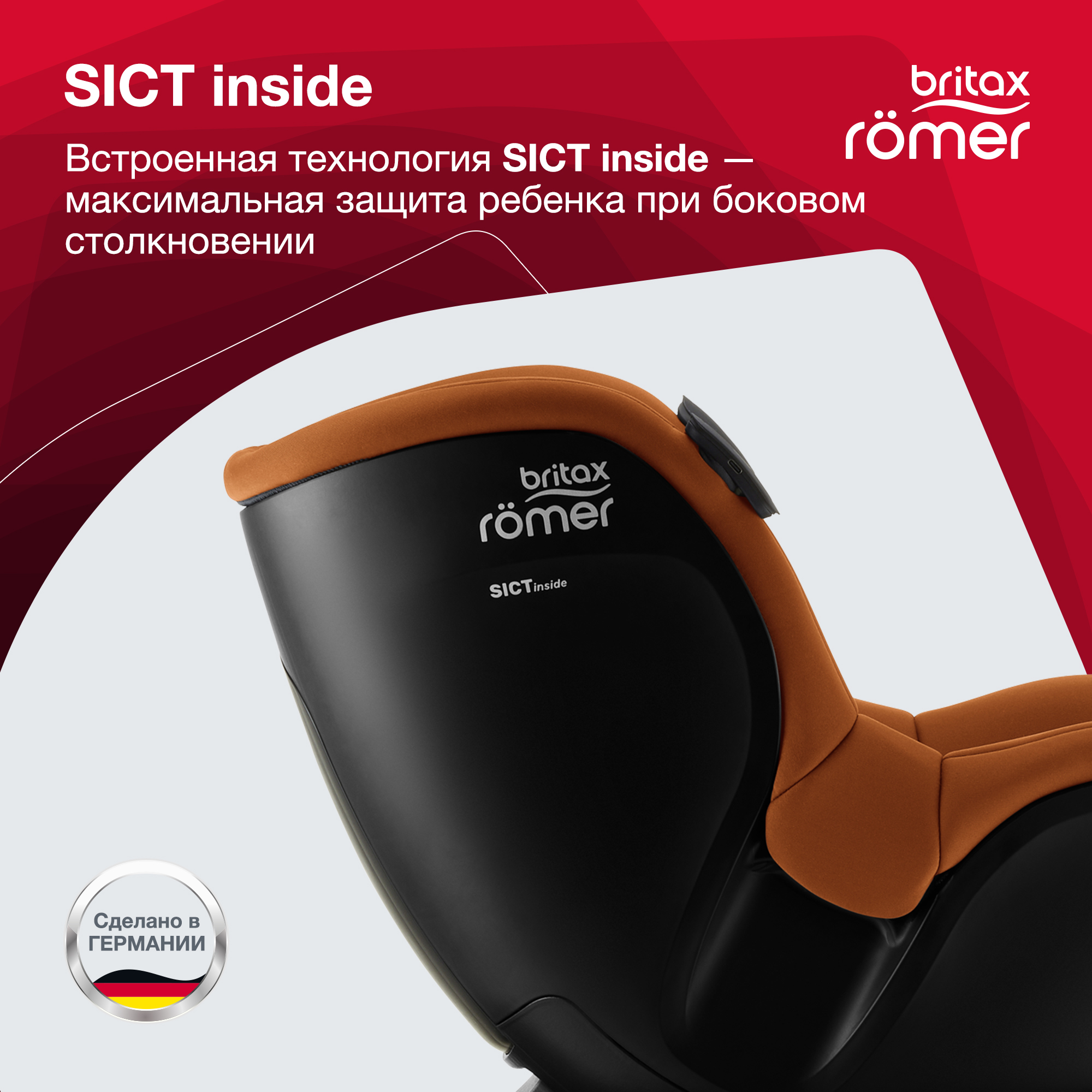 Детское автокресло Britax Roemer DUALFIX iSENSE Golden Cognac - фото 5