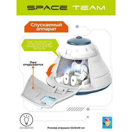 Игровой набор Space Team Спускаемый аппарат