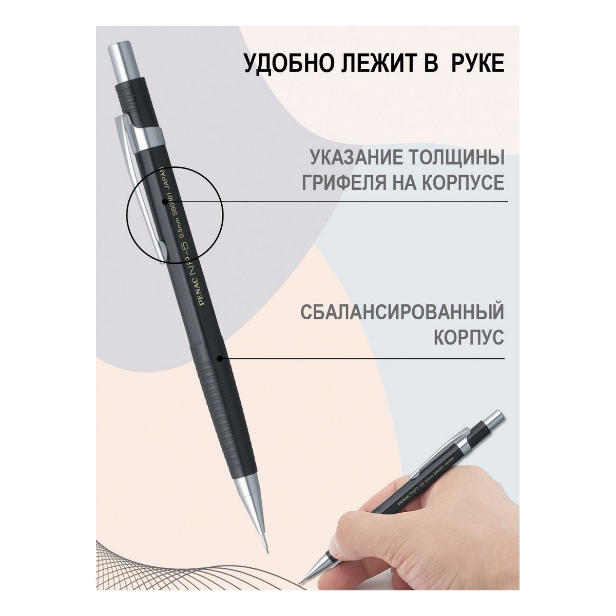 Карандаши механические PENAC набор 0,3мм, 0,5мм и 0,7мм плюс грифели 0.3, 0.5 и 0.7мм НВ - фото 6