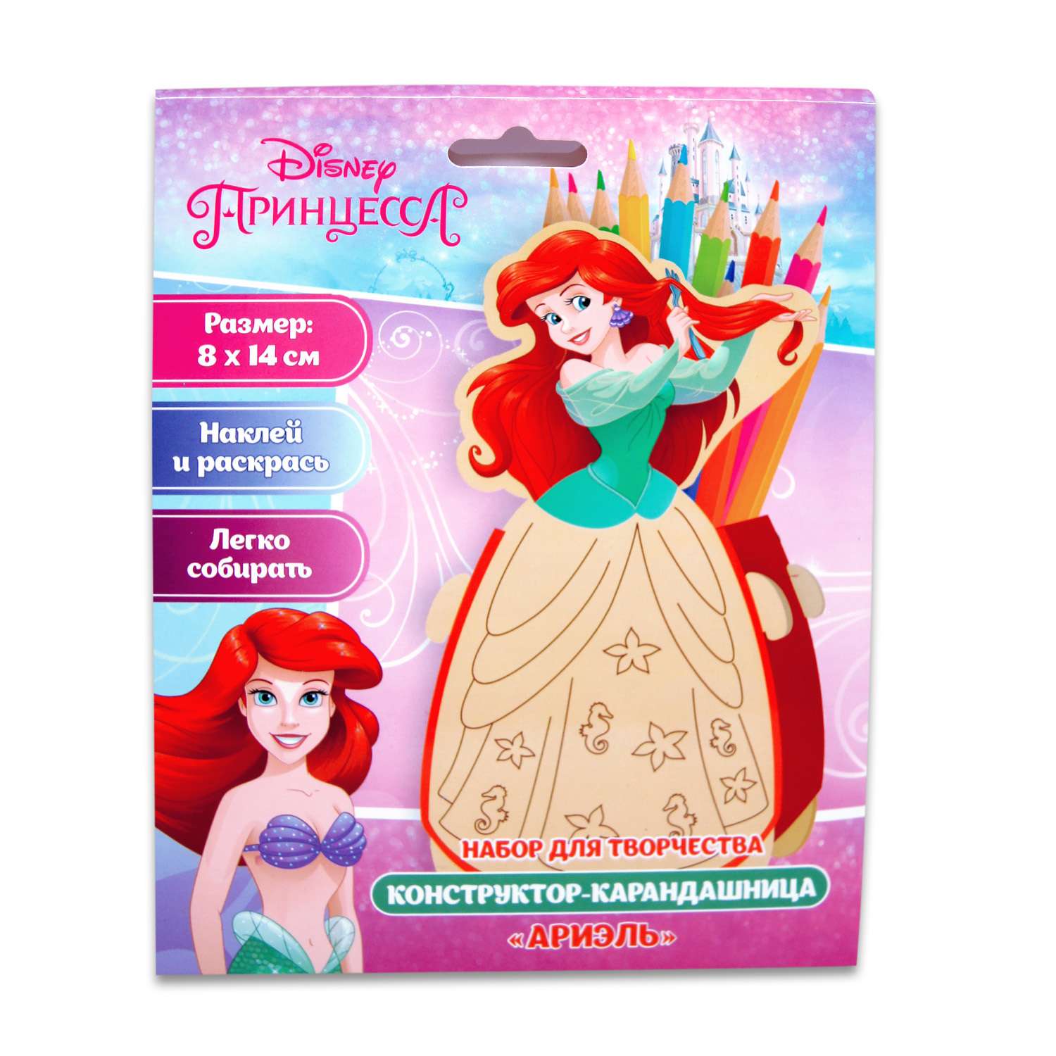 Набор для творчества IQ Format Принцессы Disney Карандашница Ариэль 67806 - фото 2