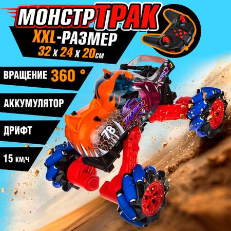 Монстр-трак РУ 1TOY Драйв 1:16