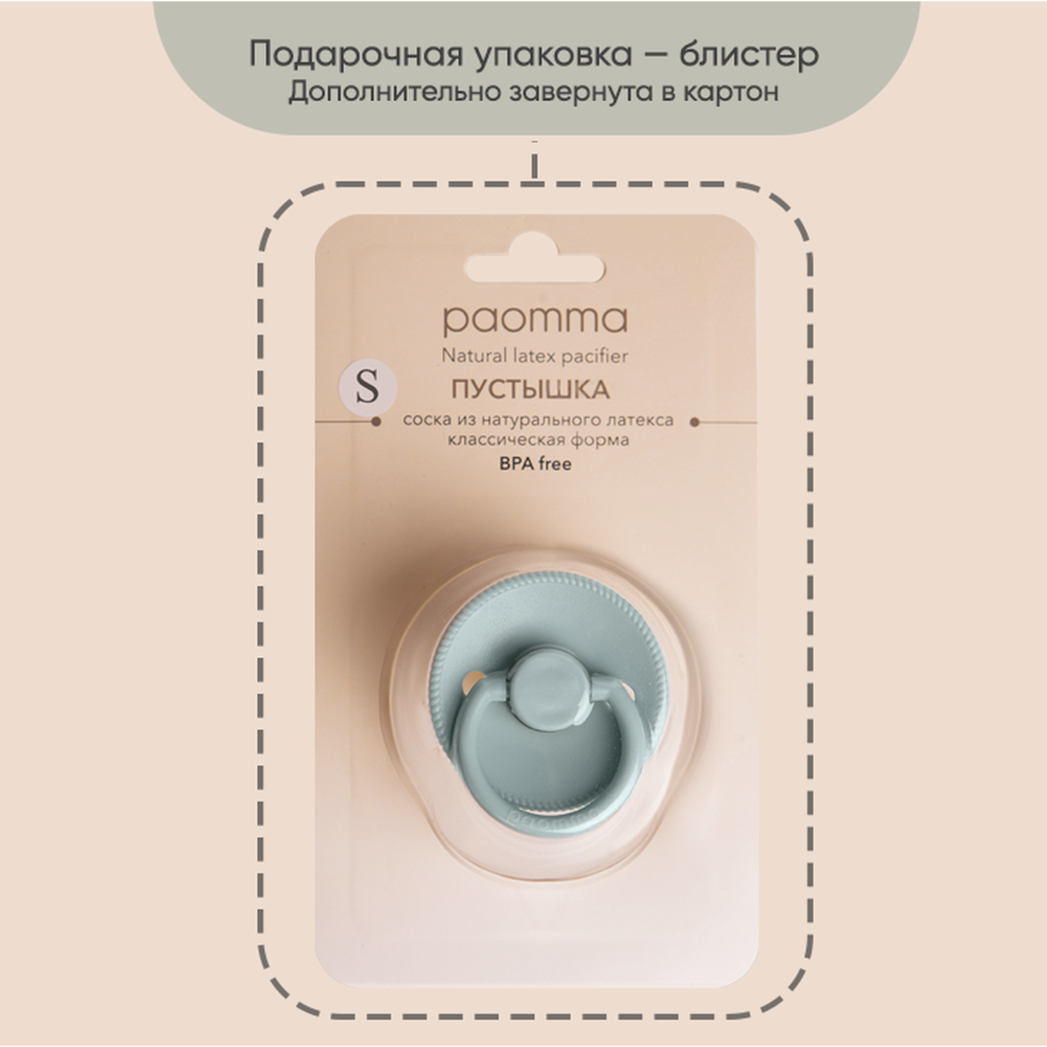 Соска-пустышка paomma классическая латексная 0-6 месяцев для новорожденных цвет Кремовый - фото 9