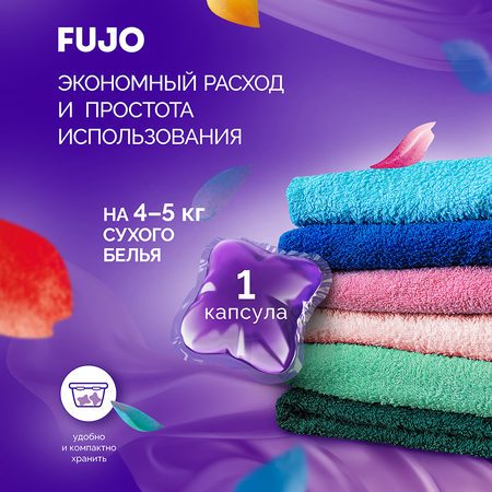 Капсулы для стирки FUJO концентрированные