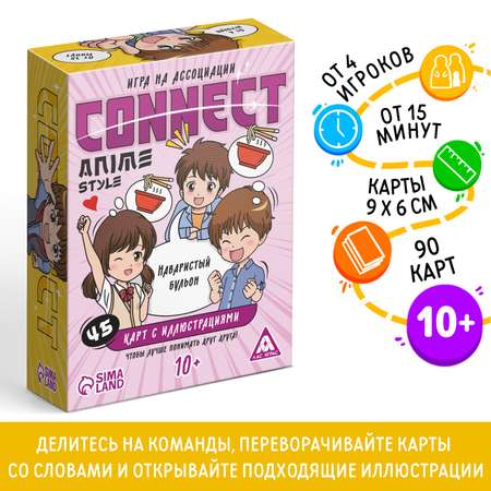 Настольная игра на ассоциации Лас Играс «Connect. Anime style» 100 карт 10+