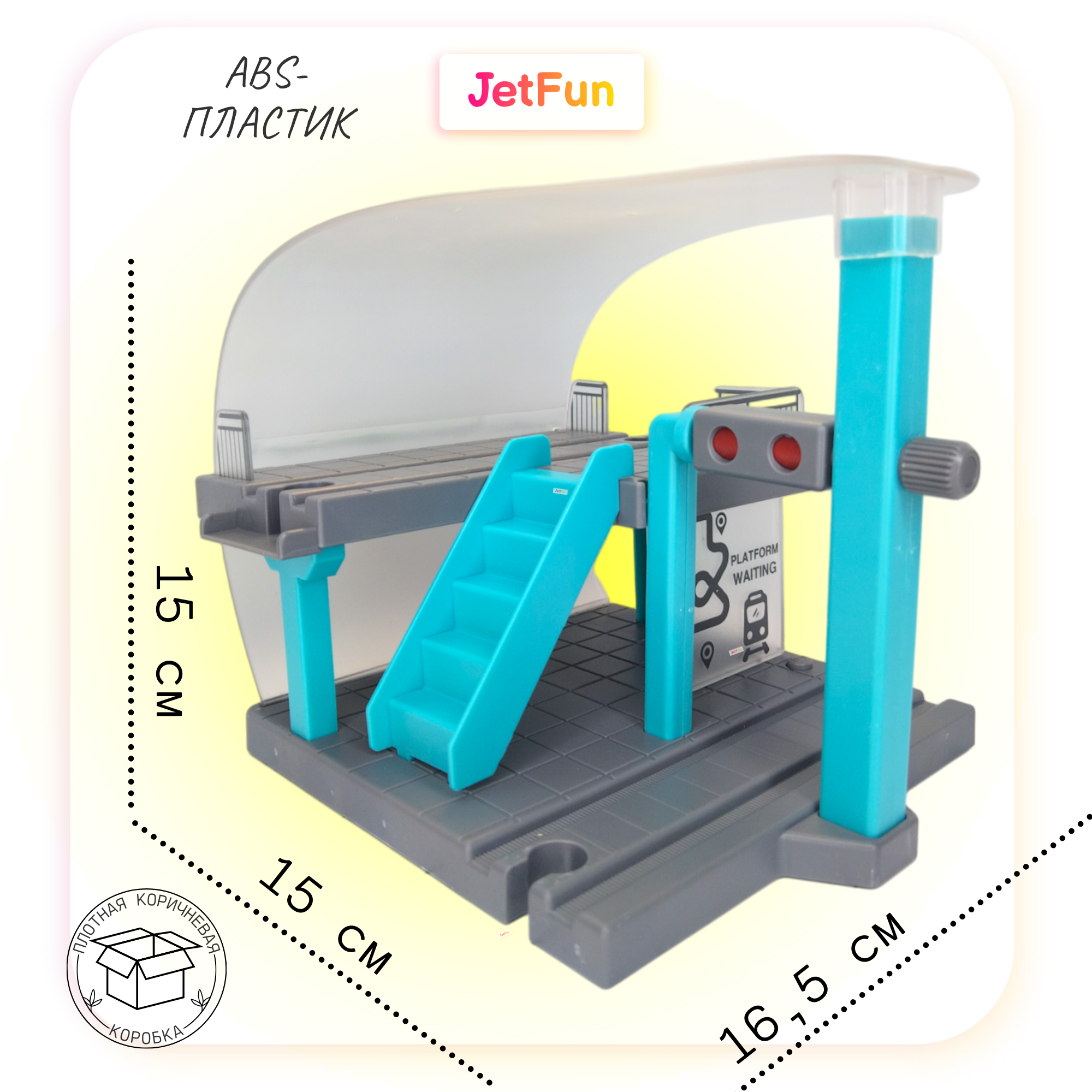 Платформа стоянка для железной дороги JetFun Пластиковая - фото 1